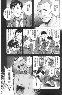 Hakudaku no Wana Hitozuma Hameotoshi | 白濁之罠 人妻插入後墮落