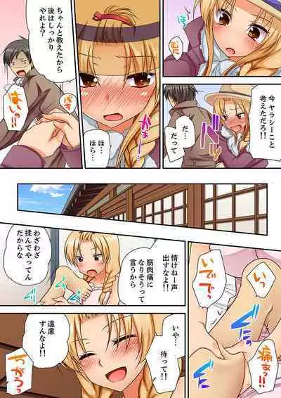 「Kimochi ī toko… sonna ni nameru」yankī musume no nekomi o osottara, jitsu wa shojo！