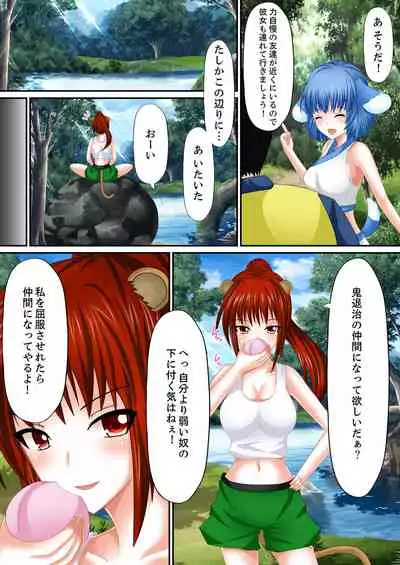 Erohon Adventure