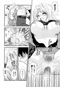 Ryouki First Chapter: Zeroshiki Department Store
