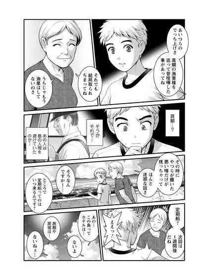 Meshibe no Sakihokoru Shima de Ch. 1-18