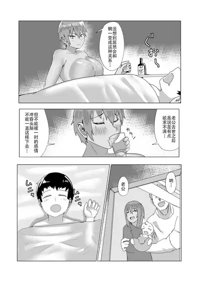 Haha Naru Umi e Ore to Kaa-chan no Ai no Monogatari | 獻給大海母親 我和媽媽的愛的故事