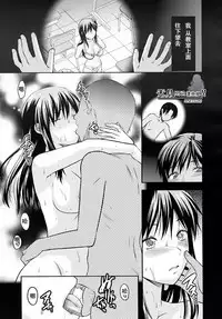 [Yuzuki N Dash] Yume no Youna Hibi [Chinese] [天月NTR汉化组]