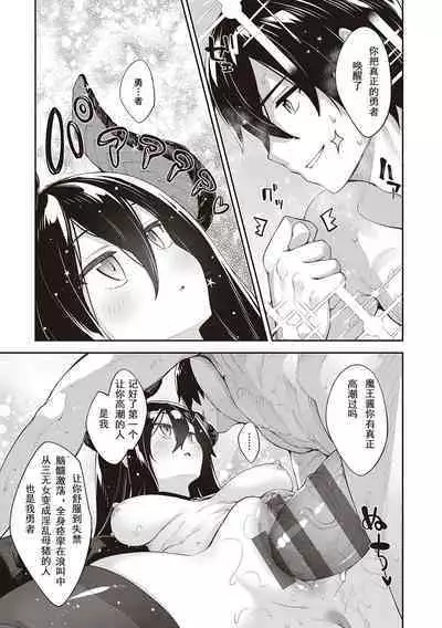 [Akino Sora] Isekai Kita node Sukebe Skill de Zenryoku Ouka Shiyou to Omou 11-sha-me | 既然來到異世界就用好色技能盡其所能的謳歌人生 第11枪 (COMIC ExE 44) [Chinese] [godbing个人汉化] [Digital]