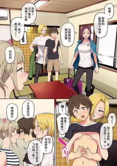 今泉家似乎已經被辣妹們當成玩樂窩給徹底霸佔了A