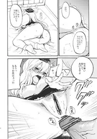 (Reitaisai 8) [Shironegiya (miya9)] Keine☆Sensation (Touhou Project)