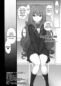 (C92) [50on! (Aiue Oka)] Saimin Seishidou 2.75 Taiken Shidou | Hypnosis Sex Guidance 2.75 Personal Guidance [English] [Doujins.com]