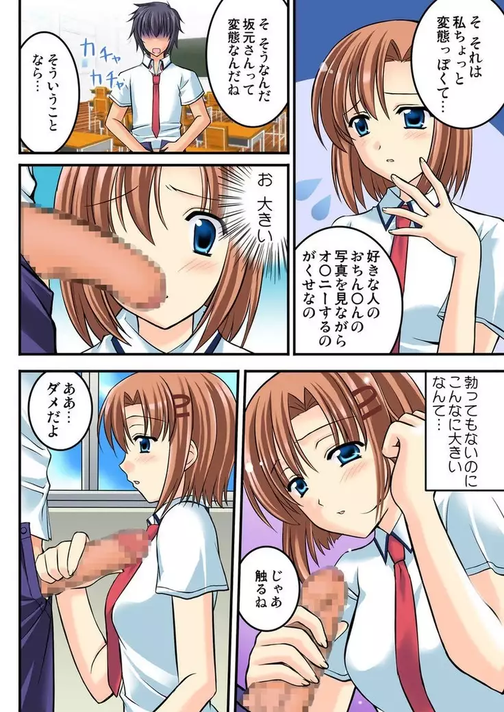 Shirouto Toukou Taiken Joshi Kousei Mawasare chatta Houkago