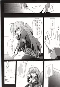 (C83) [Navy Blue (Kagura Nanaki)] Futaki Kanata no Ura Jouji (Little Busters!)