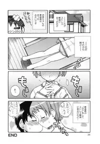 [Kanou Soukyuu] Ane Sweet