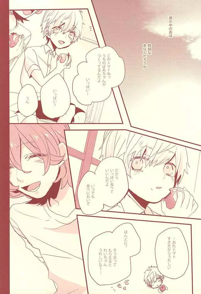 赤に残る徒花