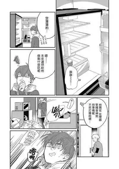 [Nomori Mochi] Hayama-sensei no Dakimakura | 叶山老师的抱枕 Ch. 1-5+后记完结 [Chinese] [拾荒者汉化组] [Digital]