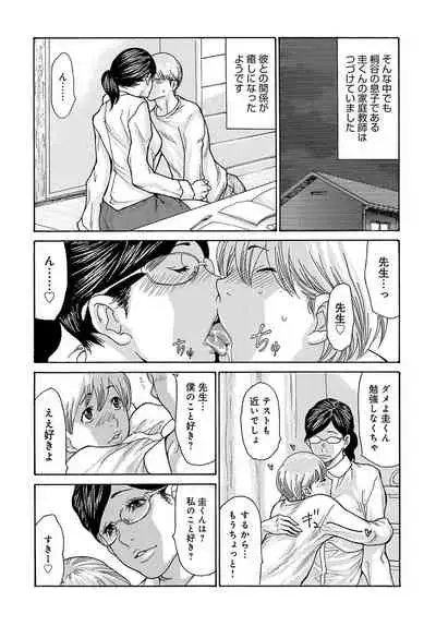 Shikkari Mono no Tsuma ga Kinjo no Fushi ni Netora re te Kairaku Ochi Suru Made 1-4
