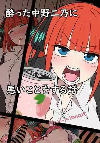 落ち葉日記 夏芽苗編