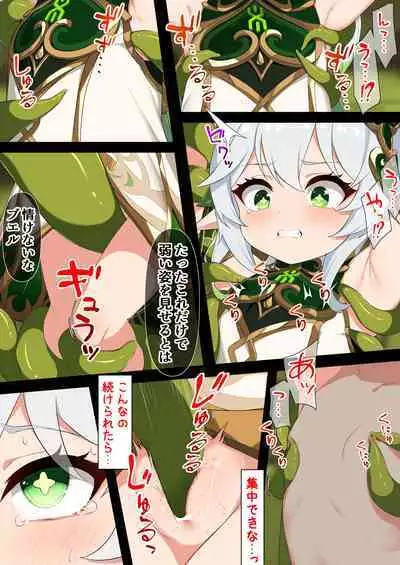 [黒礫] 火種① (原神)
