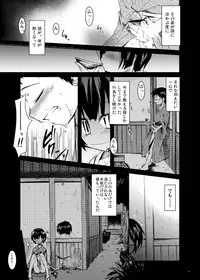 (SC33) [MASULAO MAXIMUM (Kazekawa Nagi)] Shinryoku no Utage (Mushishi)