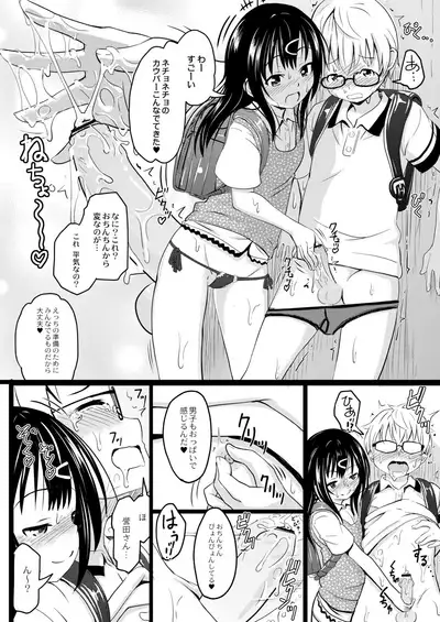 [Furyouhin] Imadoki Joshi - Gakusei-san tachi no Sei Jijou 3 (COMIC Reboot Vol. 17) [Digital]
