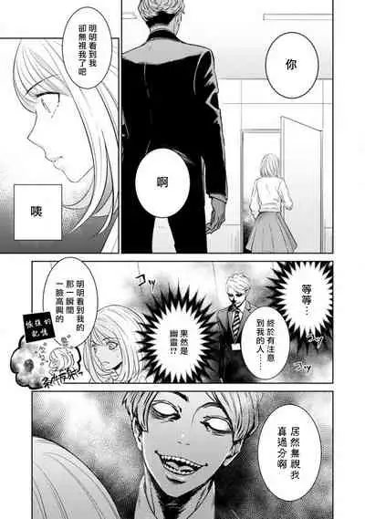 [Yu kichi] hentai ikemen yūrei ni maiban osowa rete imasu. | 每晚被變態帥哥幽靈襲擊1-2 [Chinese] [莉赛特汉化组]
