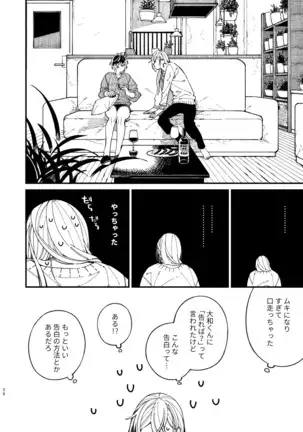 戸惑い
