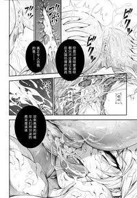 (C87) [Yokohama Junky (Makari Tohru)] Solo Hunter no Seitai 4 The Fourth Part (Monster Hunter) [Chinese] [无毒汉化组 X 屏幕脏了汉化组]