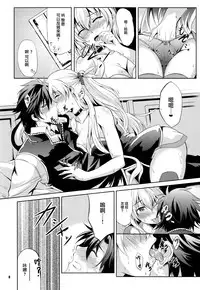 (C93) [The Seventh Sign (Kagura Yuuto)] Rean Kyoukan no Tokubetsu Kagai Jugyou (The Legend of Heroes: Trails of Cold Steel) [Chinese] [Ciel@M-No-Tamashii×無毒漢化組]