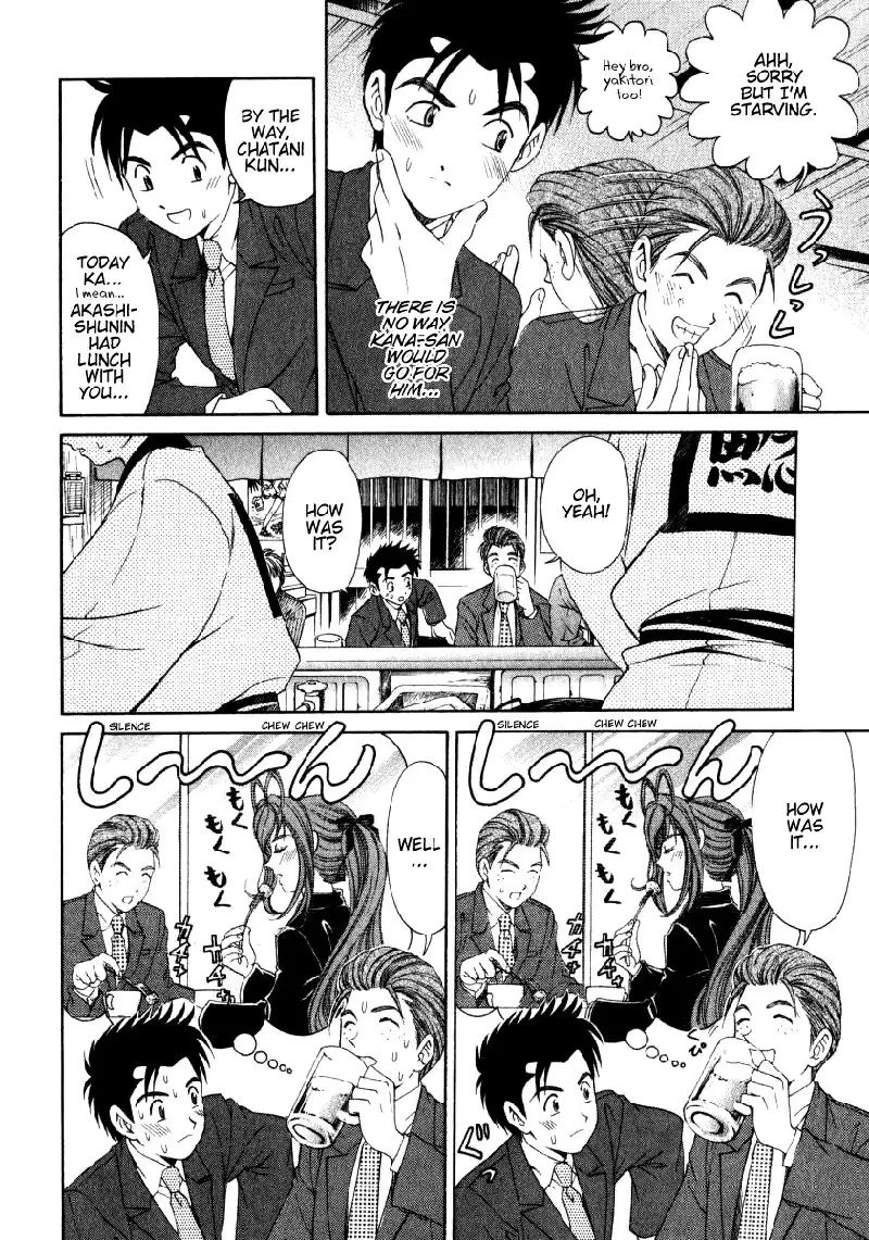 Virgin Na Kankei Vol2 - Chapter 15