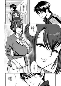 [Tatsunami Youtoku, kupa] Deisui Shita Hitozuma Kyoushi o Netori! ~Bijin Sanshimai o Kimo Oyaji ga...!~ Ch. 1-7 [Digital]
