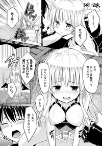 [Anthology] 2D Comic Magazine Akuochi Gyaku Rape de Monzetsu Kairaku! Vol. 3 [Digital]