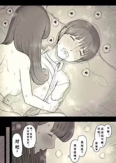 Bungaku Joshi ni Taberareru 4