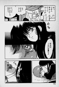 [Morisawa Toshio] Houkago Dokkin Date