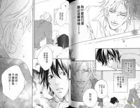 Best Ending? | 愛的完美結局?