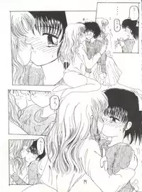 (CR17) [Maricyan-FC (Kouno Shintarou, Ginseidou, Setsukawa Takahiro)] Jiyuuna Megami-tachi (Marmalade Boy)