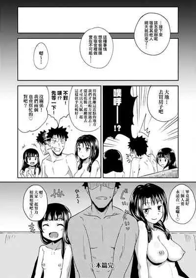 Yarashii Kibun ni Naru Appli Ane to Ore to Imouto to | 心生遐想催眠暗示APP♡