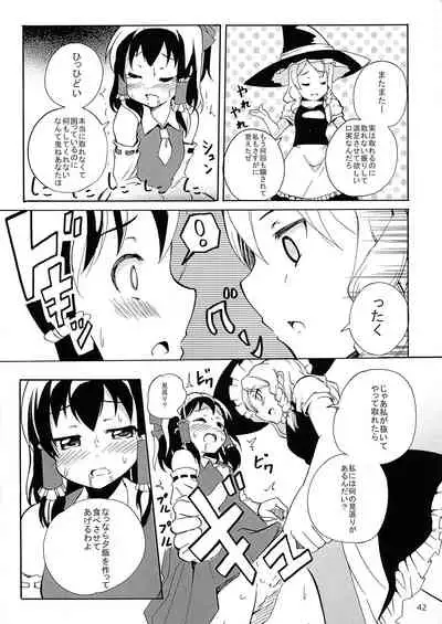 Reimu-chan ga Minna ni Shiboritorareru Hon Itsukame