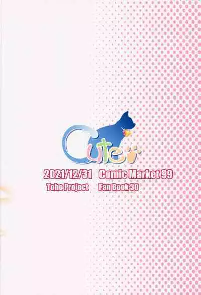 (C99) [Cute (Kamiya Tomoe)] Tonikaku Akarui Flan-chan (Touhou Project) [English] [desudesu]