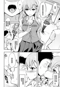 (C86) [Dream Halls! (Tsuzuri)] Shoujo Kawaridama (Kantai Collection -KanColle-) [Chinese] [空気系☆漢化]