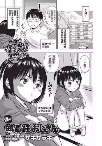 牛さんに種付け