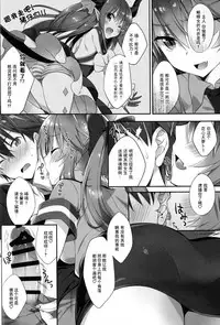 (C94) [Dragon Kitchen (Sasorigatame)] Ore to Tamamo to My Room 3 | 我和玉藻前在我的房间3 (Fate/Extra) [Chinese] [脸肿汉化组]