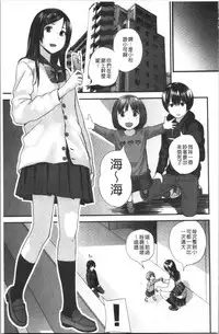 [Yoshida Tobio] Onee-chan to no Himegoto ~Ireru Toko Wakaru?~ | 大姊姊淫猥的秘密情事 ~插入的部位你知道嗎?~ [Chinese]