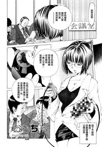 [Nohara Hiromi] Suhada-teki Bishoujo 1 -Watashi no Himitsu... Mitai? Hen- [Chinese] [紫色老太婆个人汉化]
