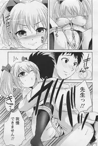 ANGEL Club 2011-01