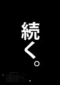 Tsuyoi Sensha no Kowashikata Sono 1