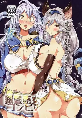 [とうゆおきば(仮)(ほしの唯宇斗)] 清姫エッチ本 (Fate/GrandOrder)