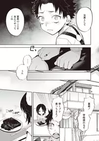 [Mitsuya Bond] Scratch Blue