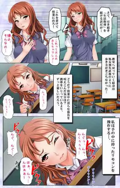Namaiki JK ni Fukushuu no Seikatsu Shidou