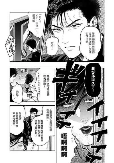 [Matsushita Yuuki] Kokomade Yarutoha Kiitenai! |之前可没听说要做到这个份上啊！ 1-4 [Chinese] [拾荒者汉化组] [Digital]