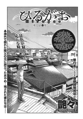 Hirugao 3 | 昼颜 3