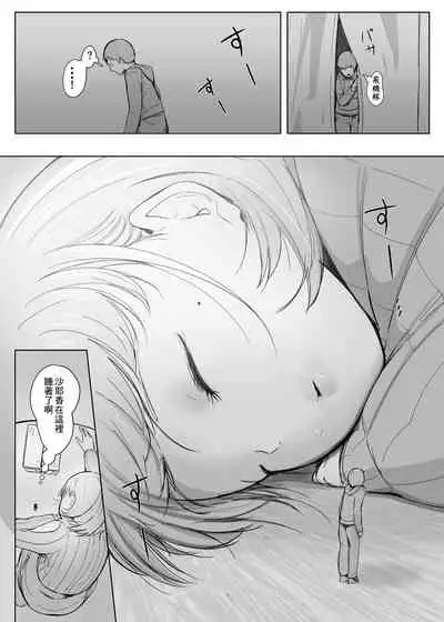 [Marushamo] Henbou Jou [Chinese] [沒有漢化]