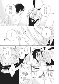 Nyotaika Kareshi 1