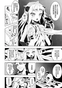 (C87) [Yaburi Dokoro (Hakano Shinshi)] Hoppou Seiki-chan no Shojo o Ubatte Shiawase ni Suru Hanashi (Kantai Collection -KanColle-) [Chinese] [脸肿汉化组]